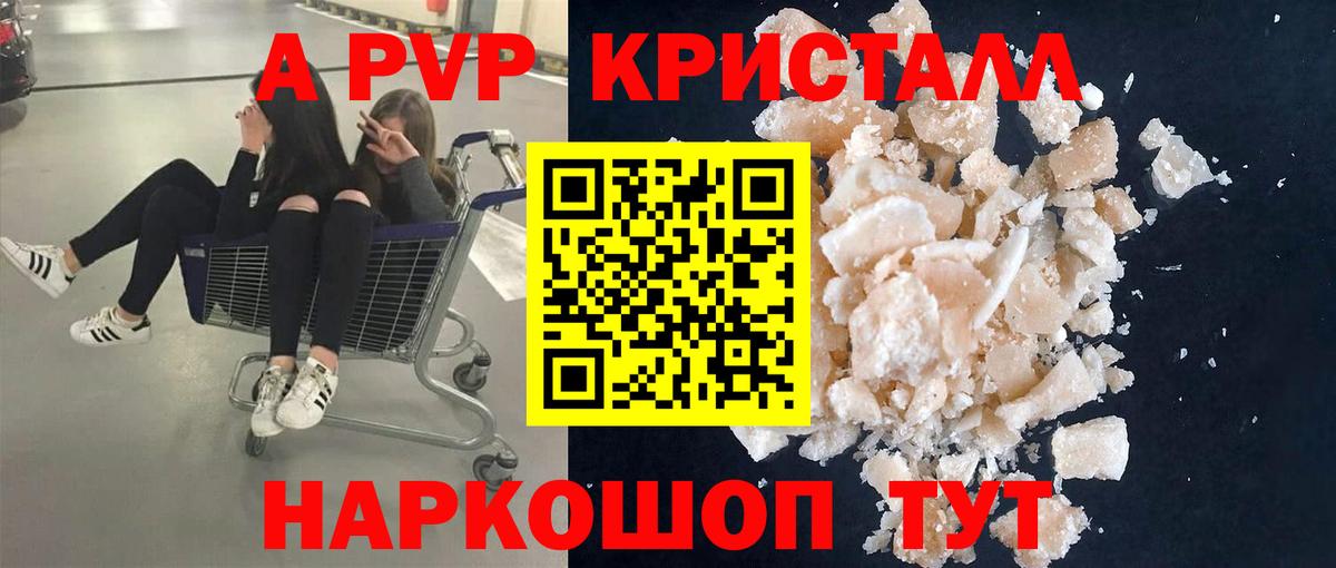 Alpha-PVP VHQ  Вход с VPN  A PVP СК  A-PVP СК  Смоленск 