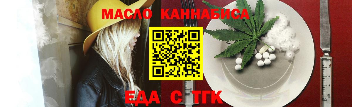 Canna-Cookies марихуана  Вход с VPN  Смоленск 
