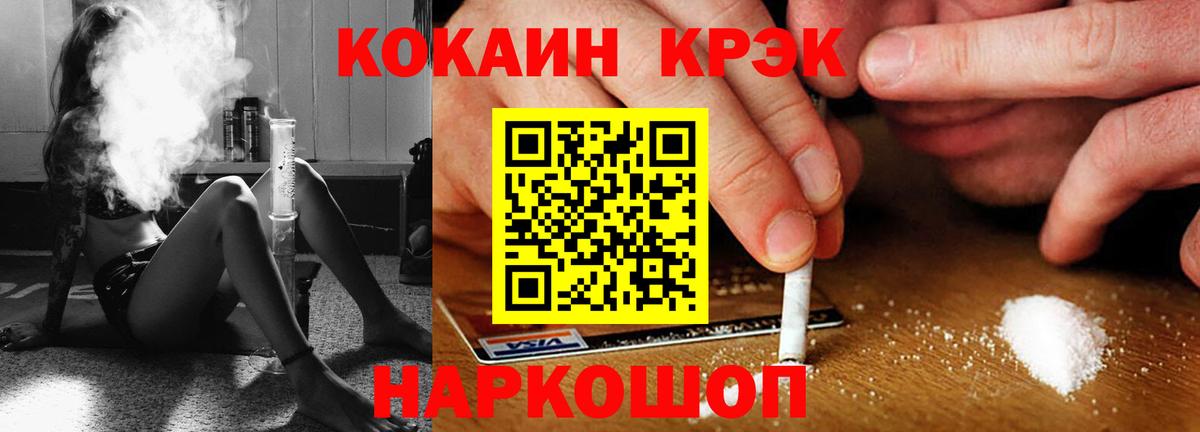 Смоленск  COCAIN Columbia  КОКАИН Колумбийский  Вход с VPN 