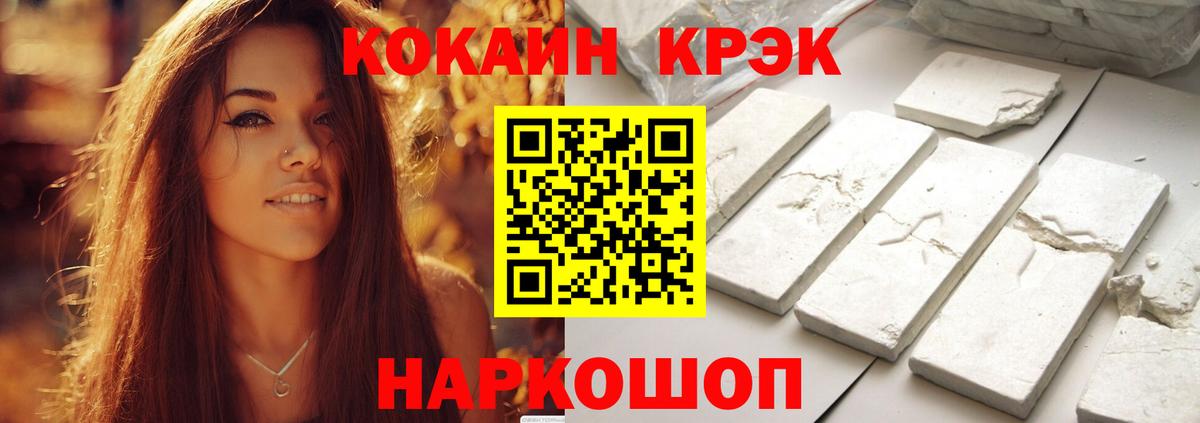 COCAIN 98% Смоленск