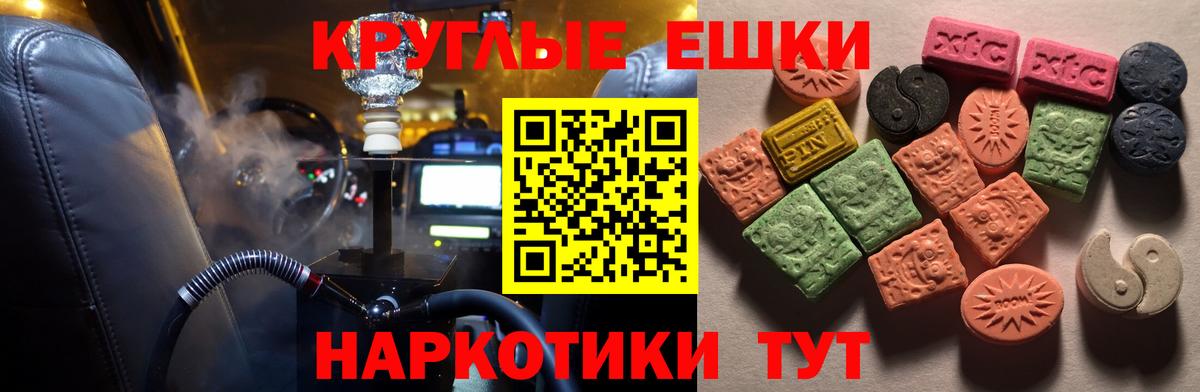 Экстази  Вход с VPN  Смоленск  ЭКСТАЗИ Дубай  Ecstasy 280мг 