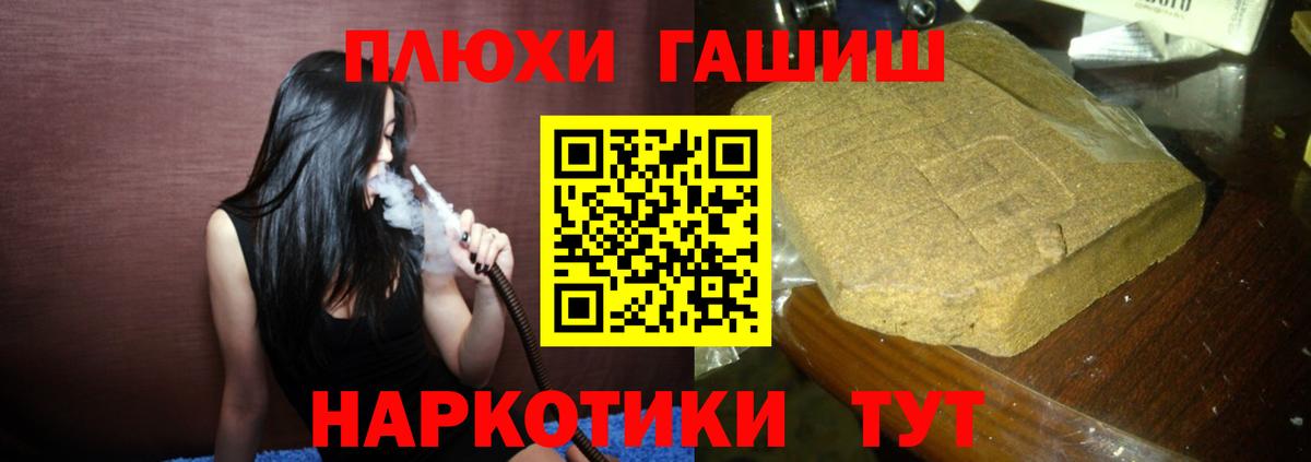 Гашиш  Вход с VPN  Смоленск  закладка  ГАШ VHQ 