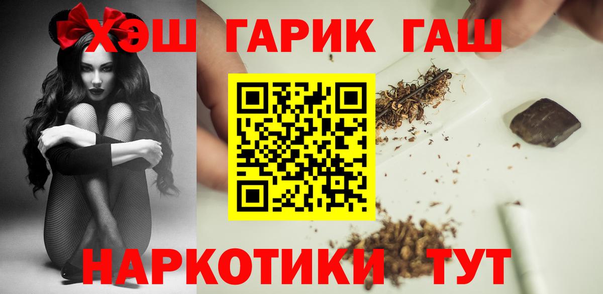 ГАШ ice o lator Смоленск