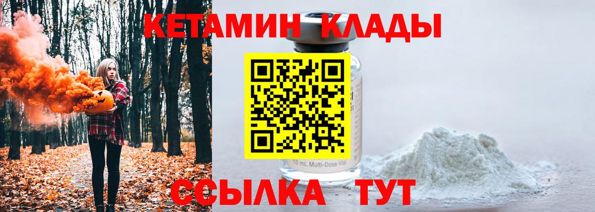 Кетамин ketamine  Кетамин ketamine  гидра как зайти  Смоленск  Вход с VPN 