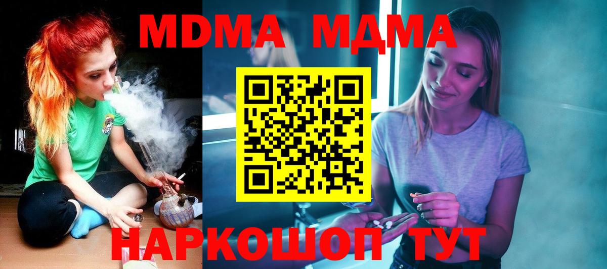 Смоленск  МДМА  Вход с VPN  MDMA VHQ 