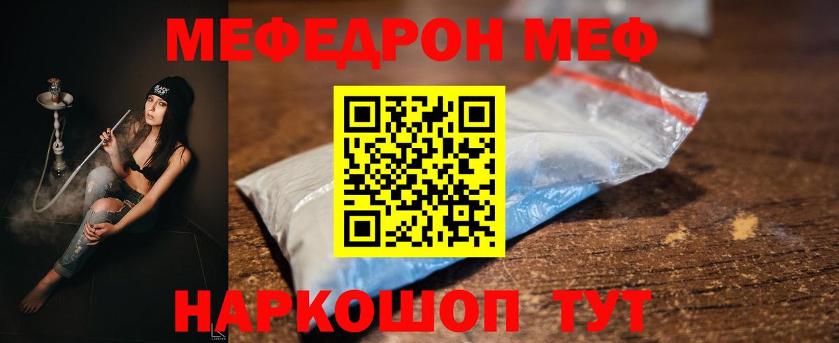 Мефедрон  Вход с VPN  Мефедрон кристаллы  Смоленск  Мефедрон VHQ  МЕФ 