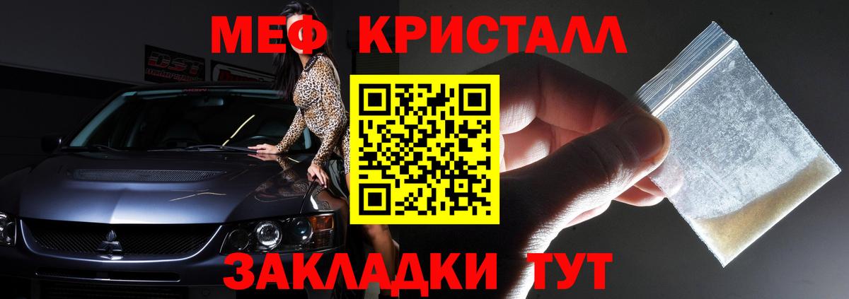 Меф мяу мяу кристаллы Смоленск
