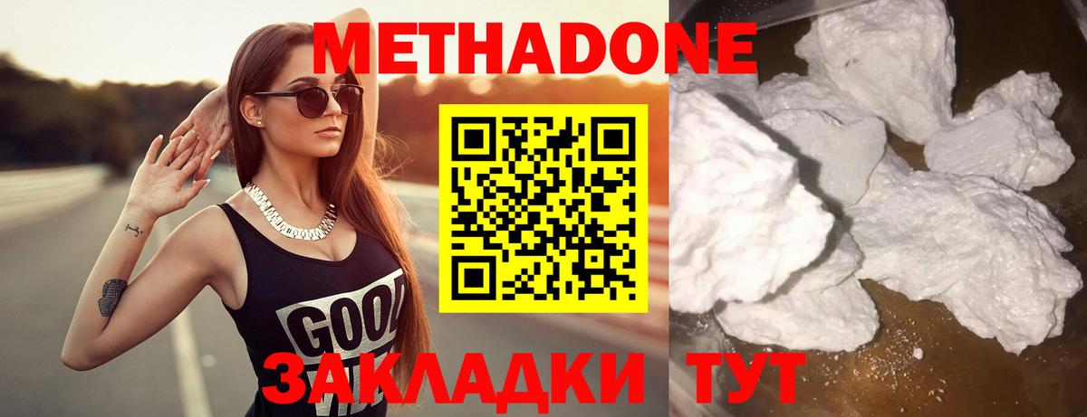 МЕТАДОН кристалл    ONION  Смоленск  Метадон VHQ  Вход с VPN 