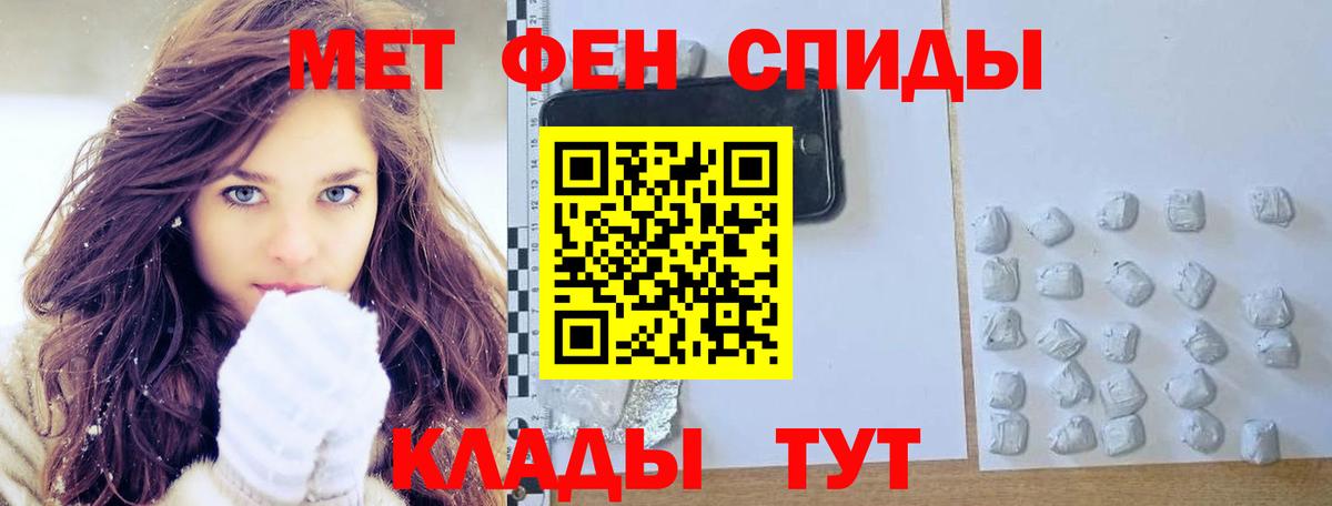 Метамфетамин Methamphetamine Смоленск