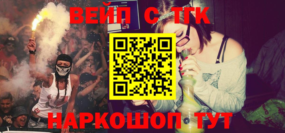 ТГК концентрат Смоленск
