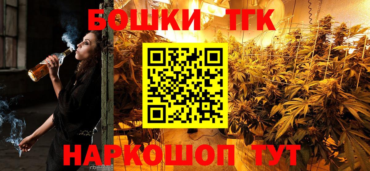 Смоленск  Канабис ГИДРОПОН  Бошки марихуана Bruce Banner  Каннабис THC 21%  Вход с VPN 